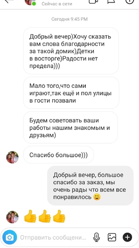 Отзыв