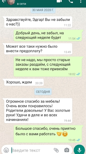 Отзыв