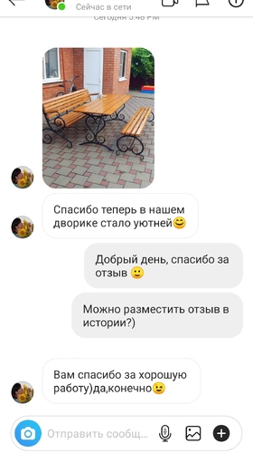Отзыв