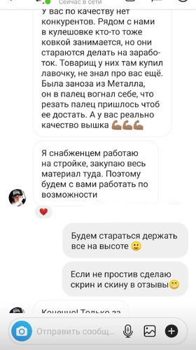 Отзыв
